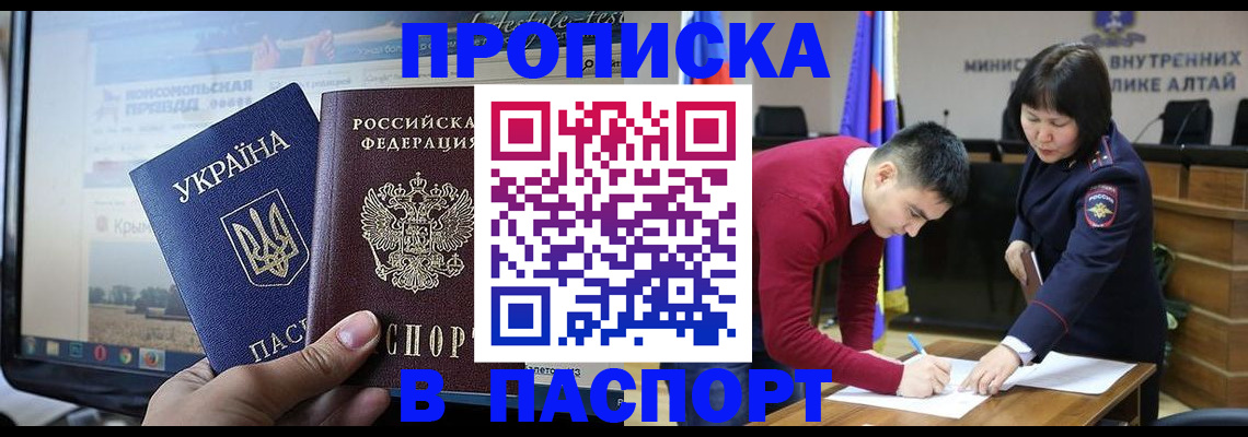 прописка иностранных граждан в Сибае